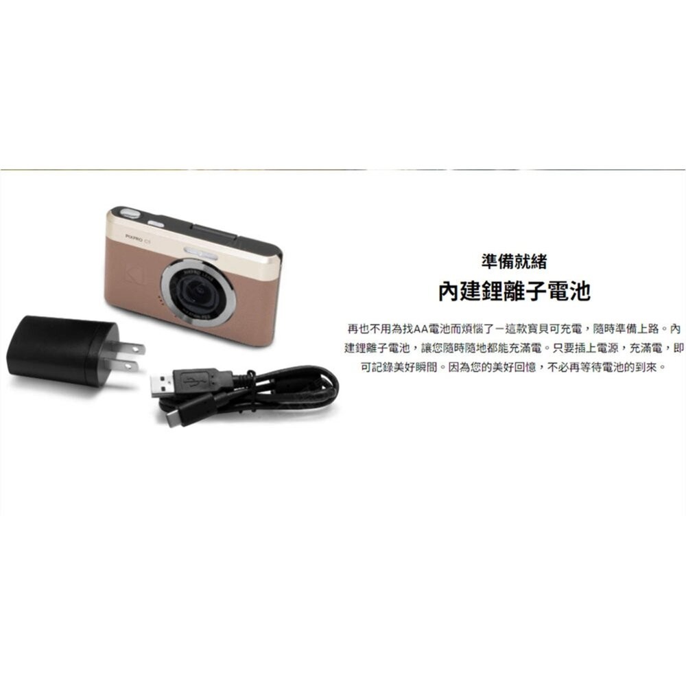 🧨全配組特價✨柯達 🎞️PIXPRO C1 數位相機 限定優惠 🎁贈32G+讀卡機 公司貨 兩年保固-細節圖6
