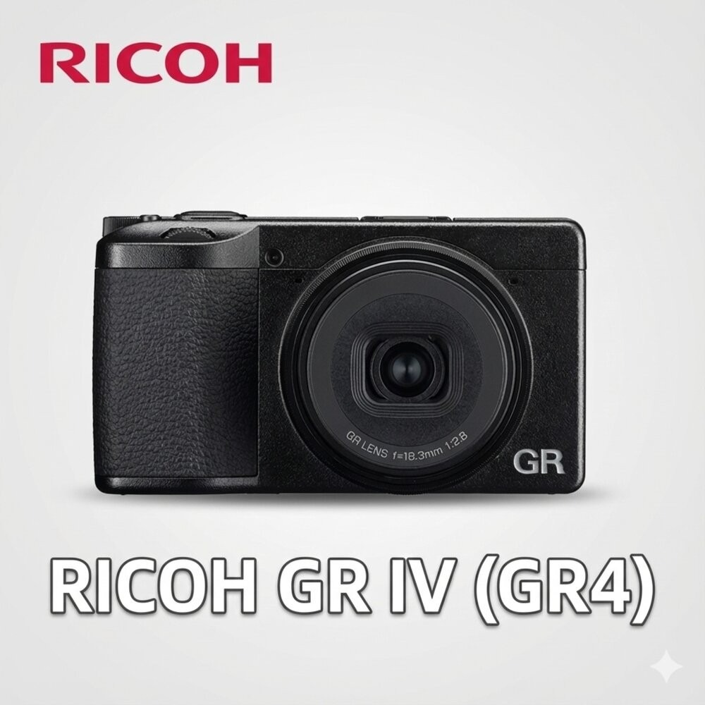 📷現貨 RICOH 理光 GR IV / GR4 標準版 數位相機 街拍神器 口袋旗艦機 底片模擬 平行輸入💯-細節圖2