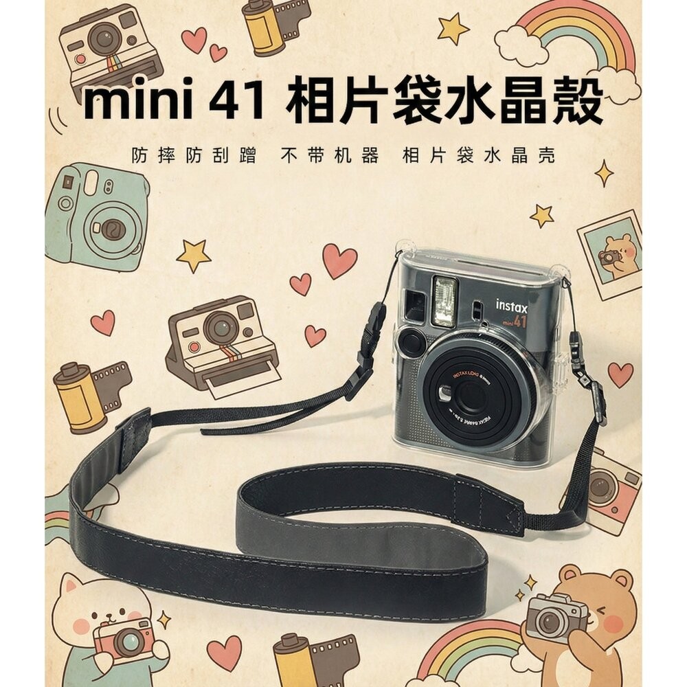 ✨富士Fujifilm🎞️ instax mini 41 專用透明水晶殼 保護殼 附背帶 現貨📸✨-細節圖4
