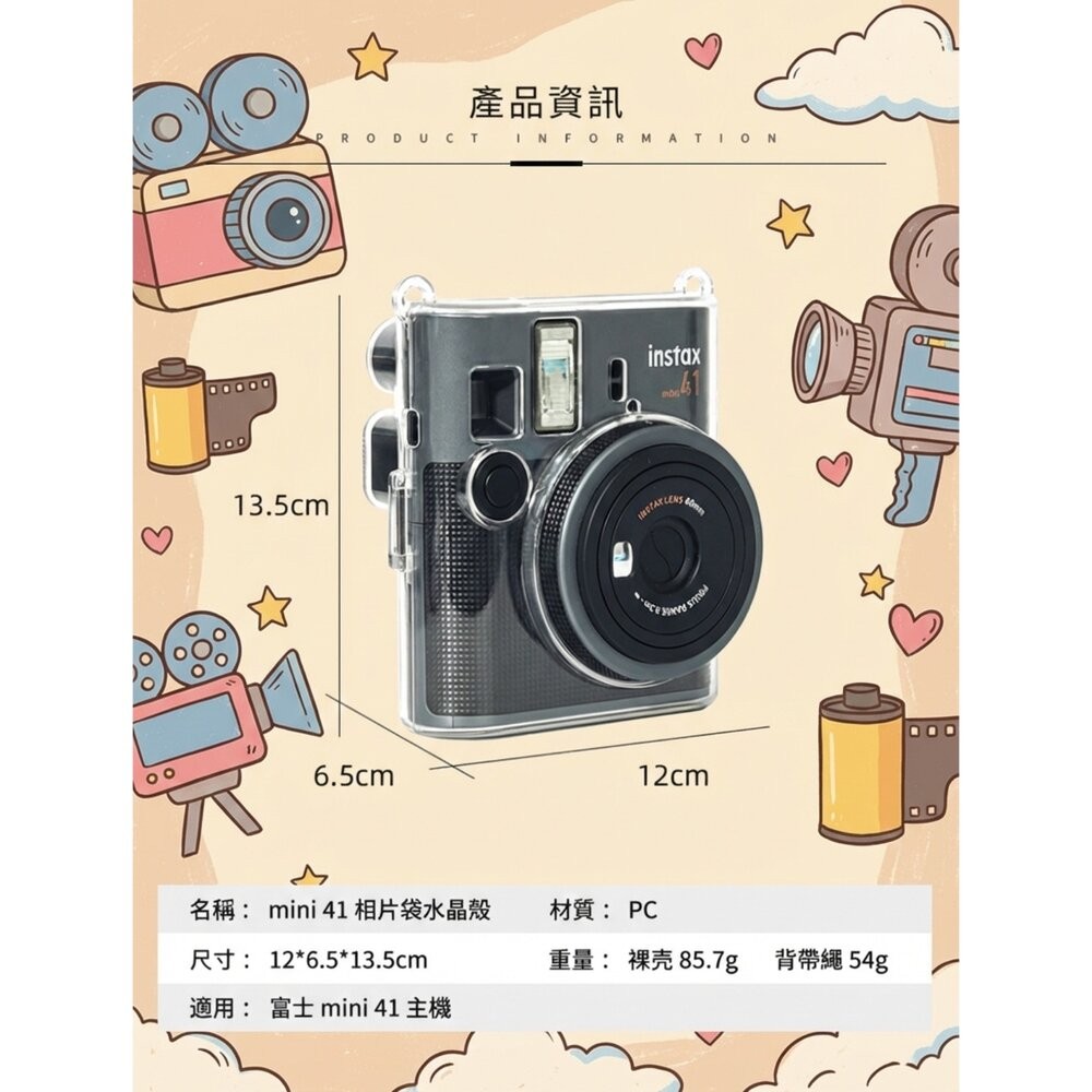 ✨富士Fujifilm🎞️ instax mini 41 專用透明水晶殼 保護殼 附背帶 現貨📸✨-細節圖2