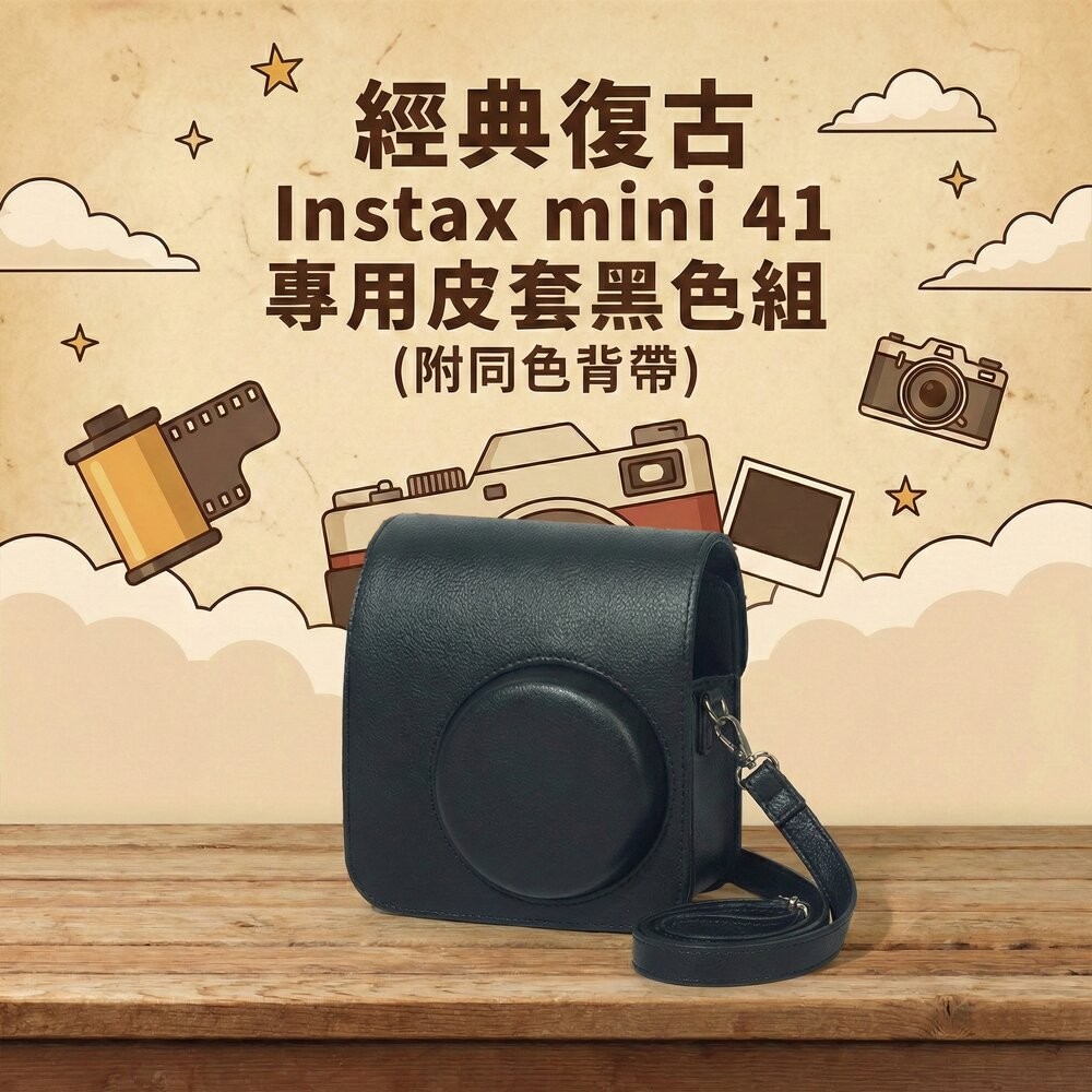 ✨富士Fujifilm🎞️ instax mini 41 專用皮套 翻蓋保護套 4色現貨 附背帶📸✨-規格圖6