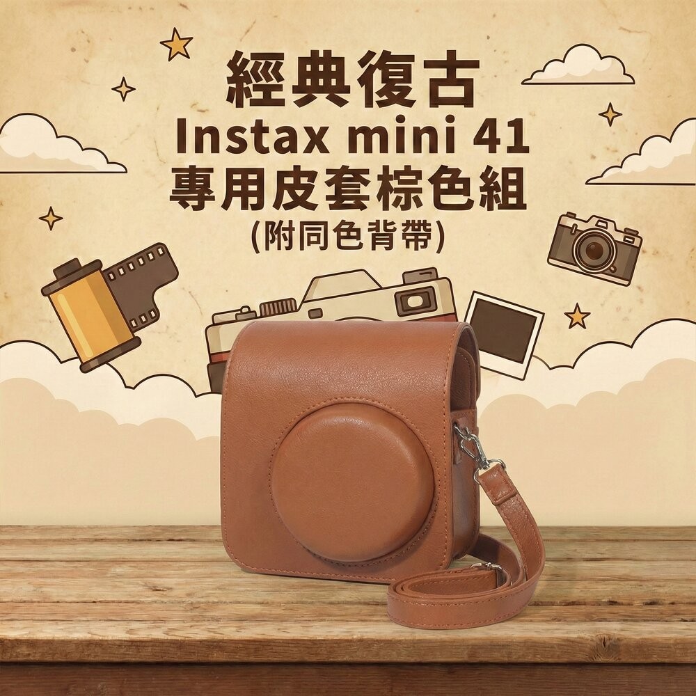 ✨富士Fujifilm🎞️ instax mini 41 專用皮套 翻蓋保護套 4色現貨 附背帶📸✨-規格圖6