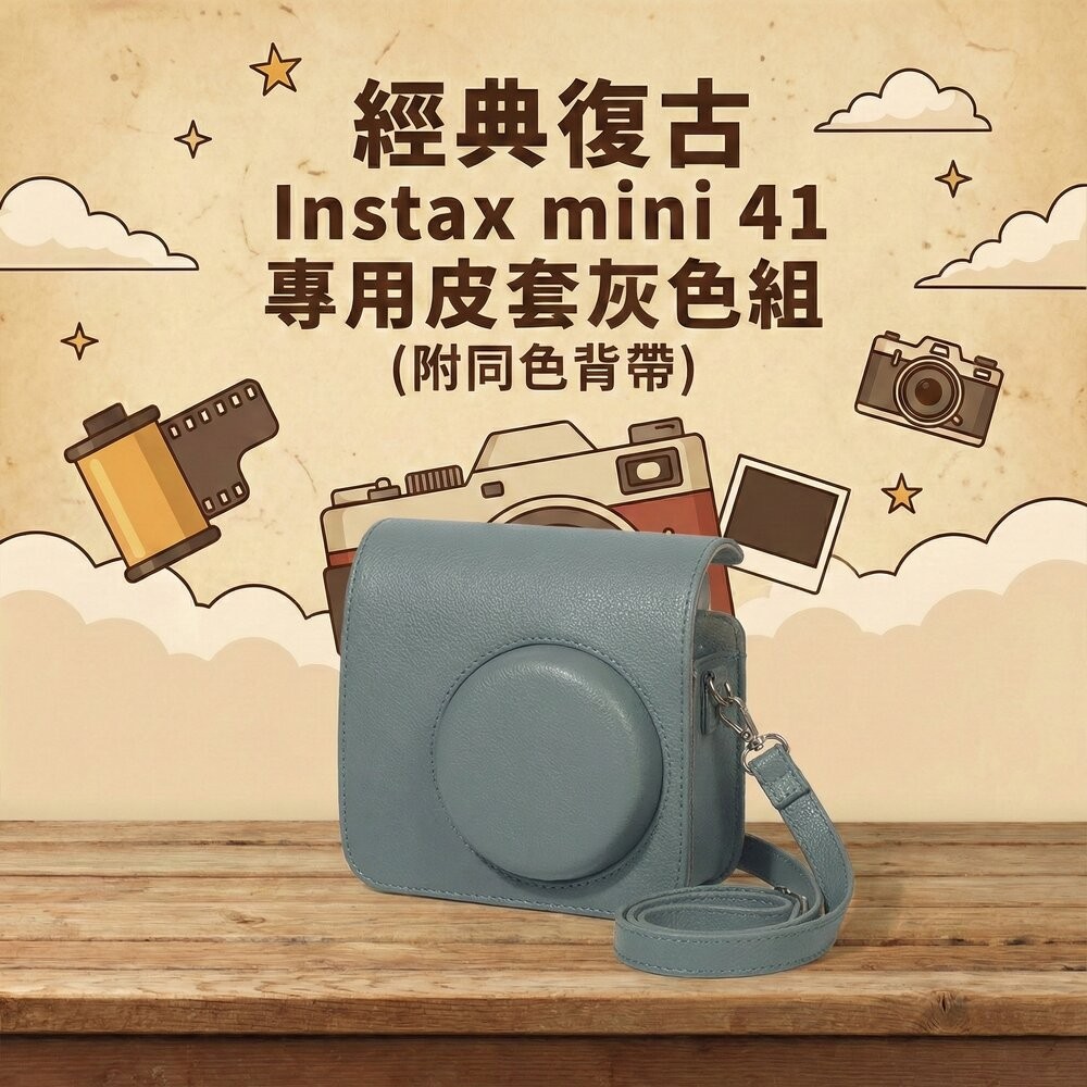 ✨富士Fujifilm🎞️ instax mini 41 專用皮套 翻蓋保護套 4色現貨 附背帶📸✨-規格圖6