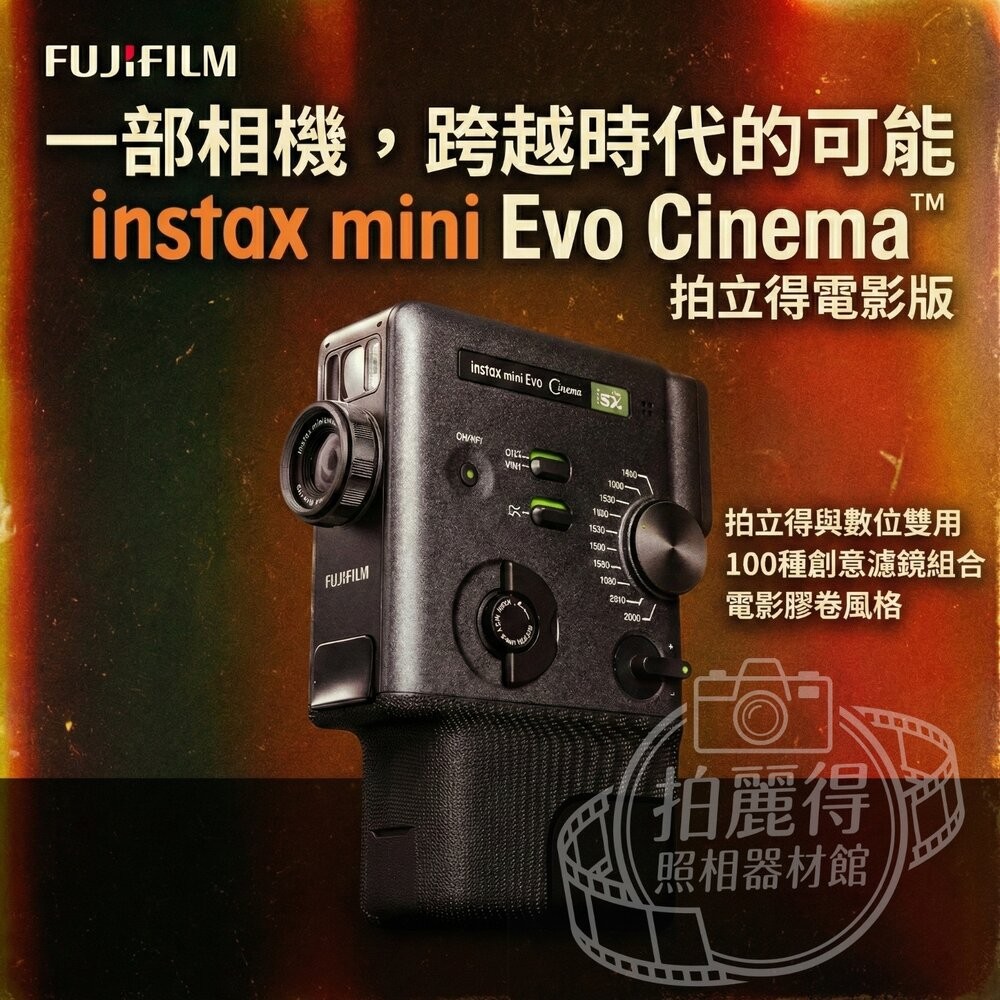 ✨富士🎞️ instax mini Evo Cinema 數位混合式拍立得 錄影定格列印 公司貨 📸🎬-細節圖2