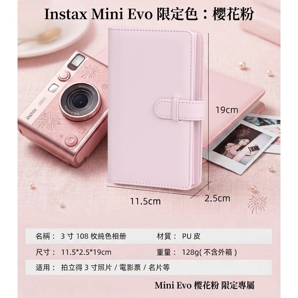 ✨現貨 🎞️ 分期零利率 富士 mini Evo 粉紅色 復古數位拍立得 夢幻粉全配組 恆昶公司貨-細節圖10