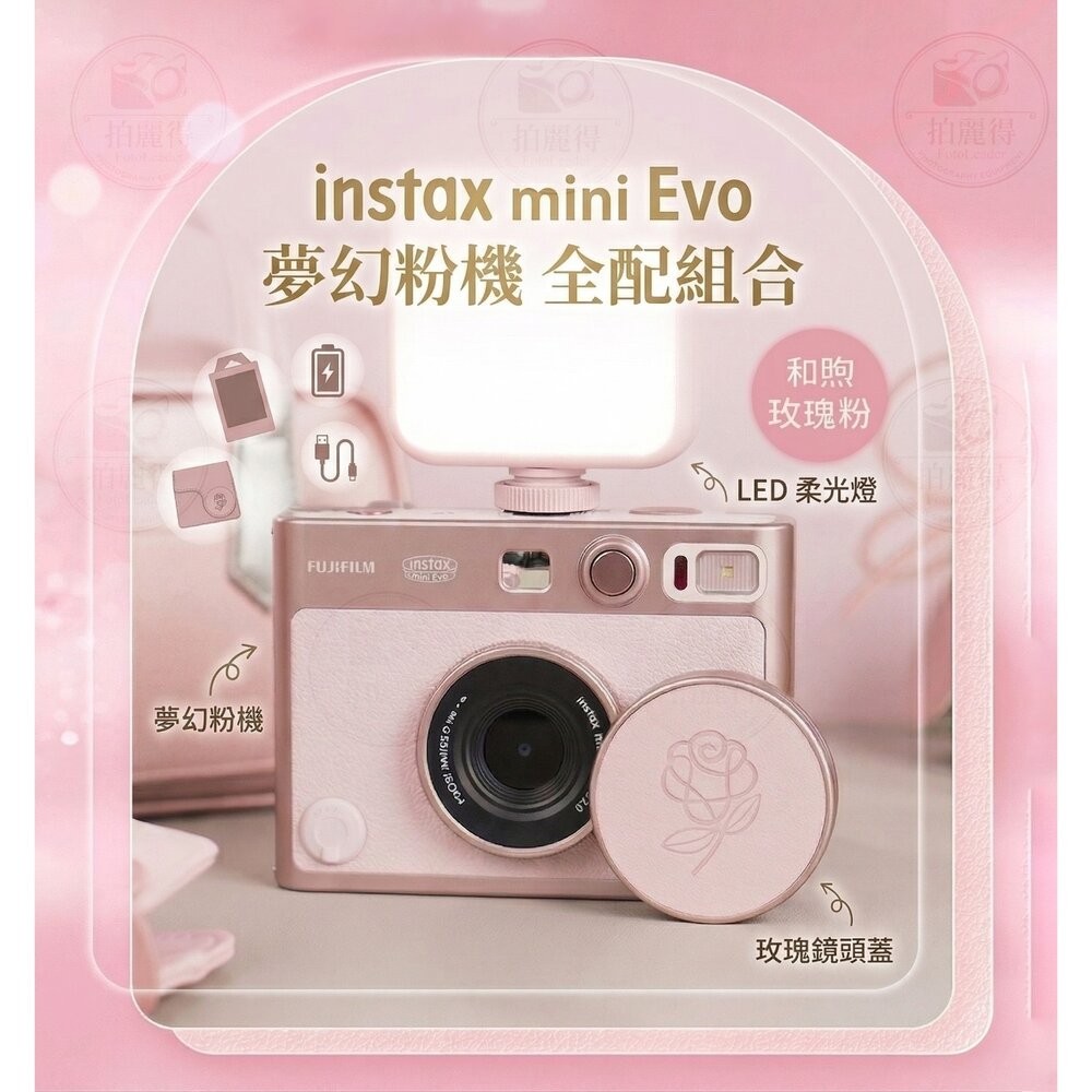 ✨富士 分期0利率🎞️ instax mini Evo 粉紅色 恆昶公司貨 奢華全配組/精裝組 現貨免運 送禮首選✨-細節圖2