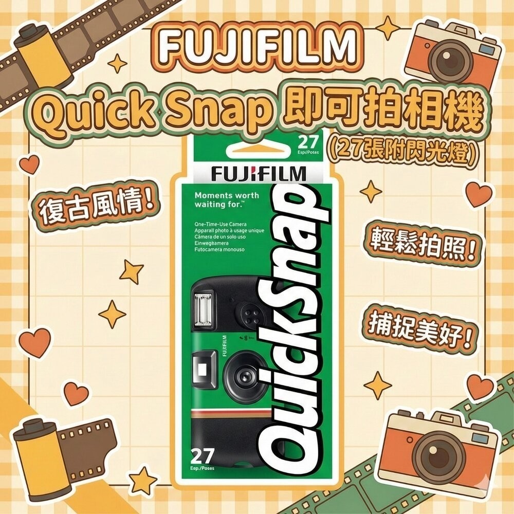【7-ELEVEN 門市團購】富士 公司貨 即可拍 27張 Simple Ace ISO400 底片相機 傻瓜相機-細節圖3