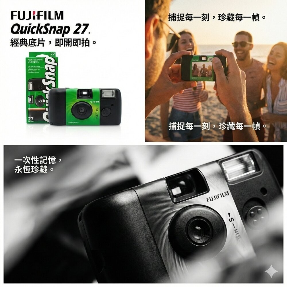 【7-ELEVEN 門市團購】富士 公司貨 即可拍 27張 Simple Ace ISO400 底片相機 傻瓜相機-細節圖4