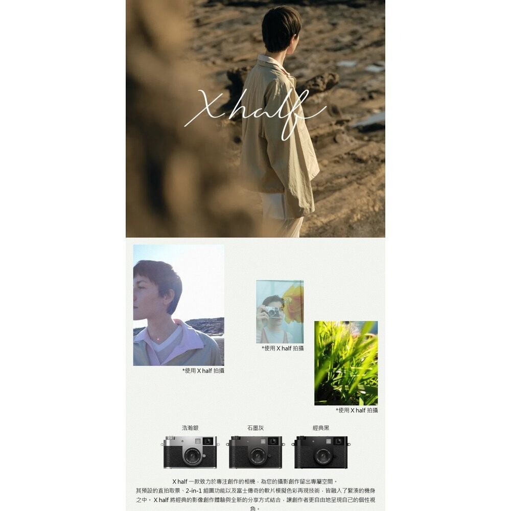 🔥FUJIFILM X half X-HF1 半格機公司貨保固兩年快速出貨 送鋼化螢幕保護貼 文青復古街拍神器-細節圖7