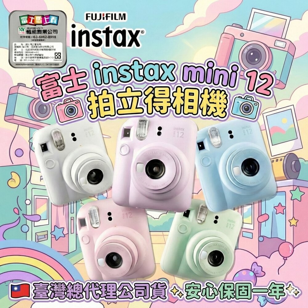 ✨限量特價🧧 富士🎞️ mini 12 白色 幻彩編織皮套相簿全配組 送金屬彩繪筆+電池📸-細節圖4