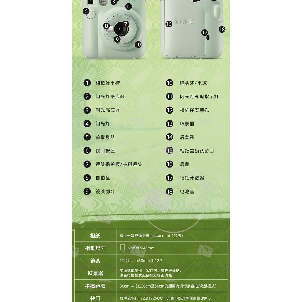 ✨限量特價🧧 富士🎞️ mini 12 白色 幻彩編織皮套相簿全配組 送金屬彩繪筆+電池📸-細節圖10