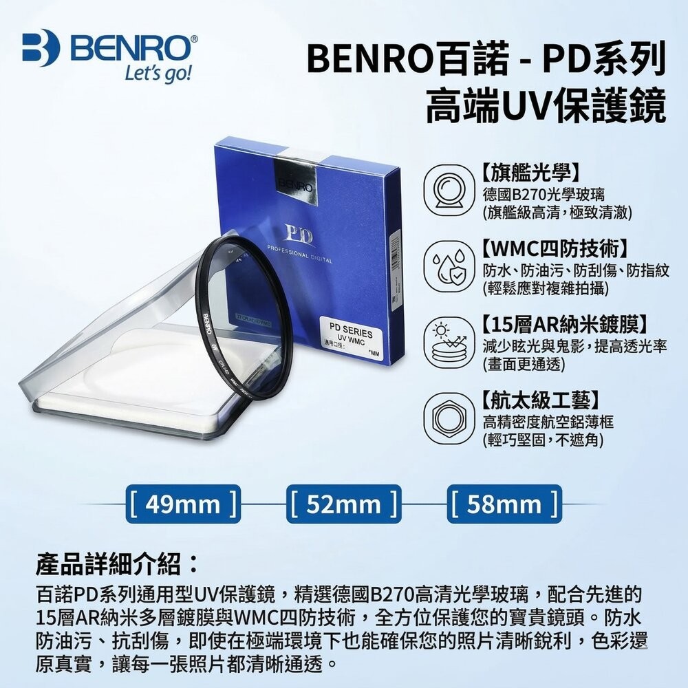 ✨百諾🎞️ BENRO PD UV WMC 專業保護鏡 58mm XF 16-50 18-55 富士鏡頭適用📸-細節圖2