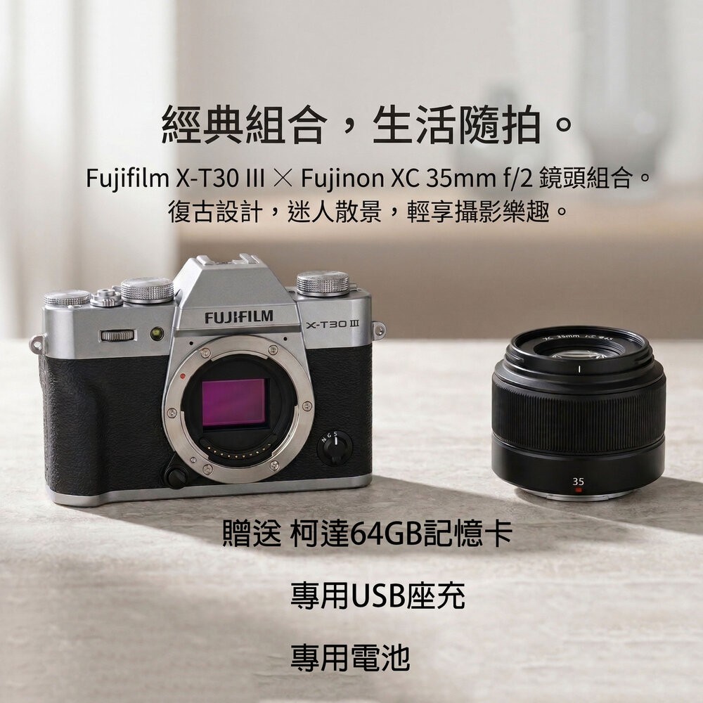 💯正品 公司貨 24期0利率📷現貨 富士 X-T30III + 13-33mm X-T30 III 銀色變焦鏡頭組 兩年-規格圖10