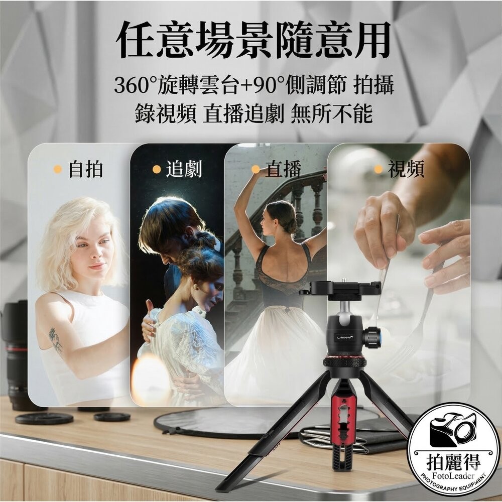 ✨LIGINN📸 伸縮相機三腳架 360度雲台 富士微單 拍立得 手機通用 穩如鐵塔現貨-細節圖3