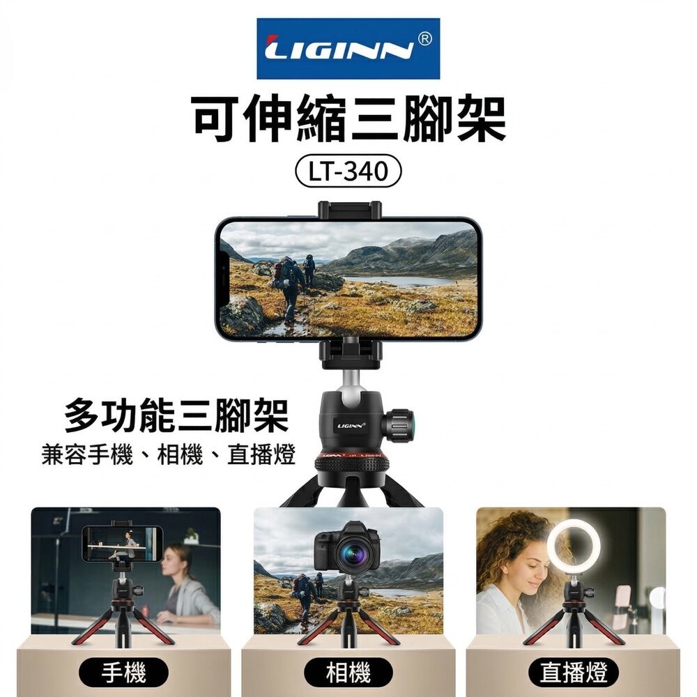 ✨LIGINN📸 伸縮相機三腳架 360度雲台 富士微單 拍立得 手機通用 穩如鐵塔現貨-細節圖5