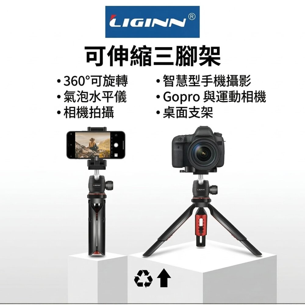 ✨LIGINN📸 伸縮相機三腳架 360度雲台 富士微單 拍立得 手機通用 穩如鐵塔現貨-細節圖6
