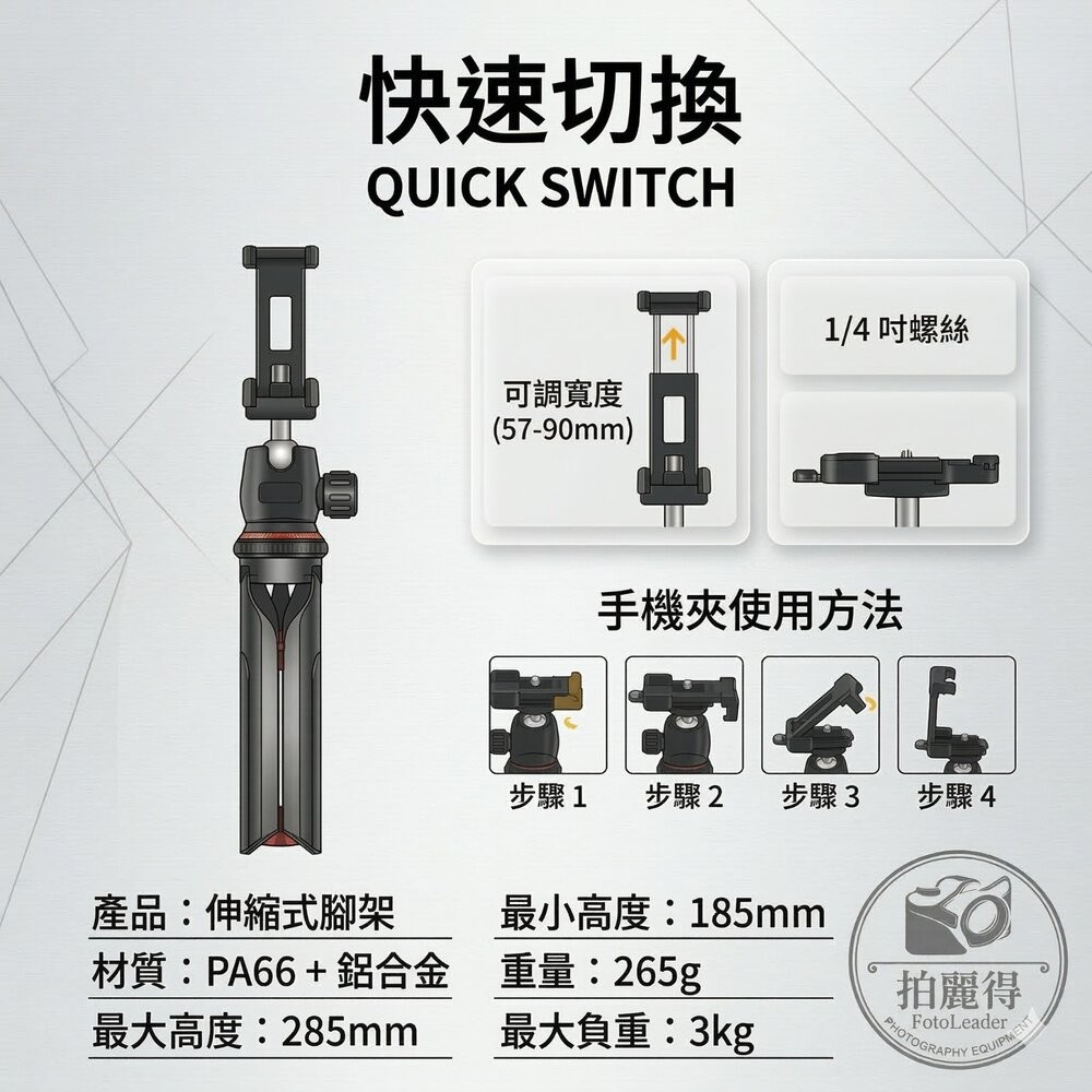✨LIGINN📸 伸縮相機三腳架 360度雲台 富士微單 拍立得 手機通用 穩如鐵塔現貨-細節圖7
