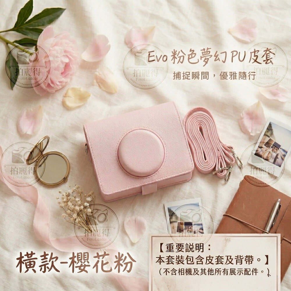 ✨富士🎞️ instax mini EVO 專屬櫻花粉相機包 復古PU皮 側背保護套 2026春季新款📸-規格圖9