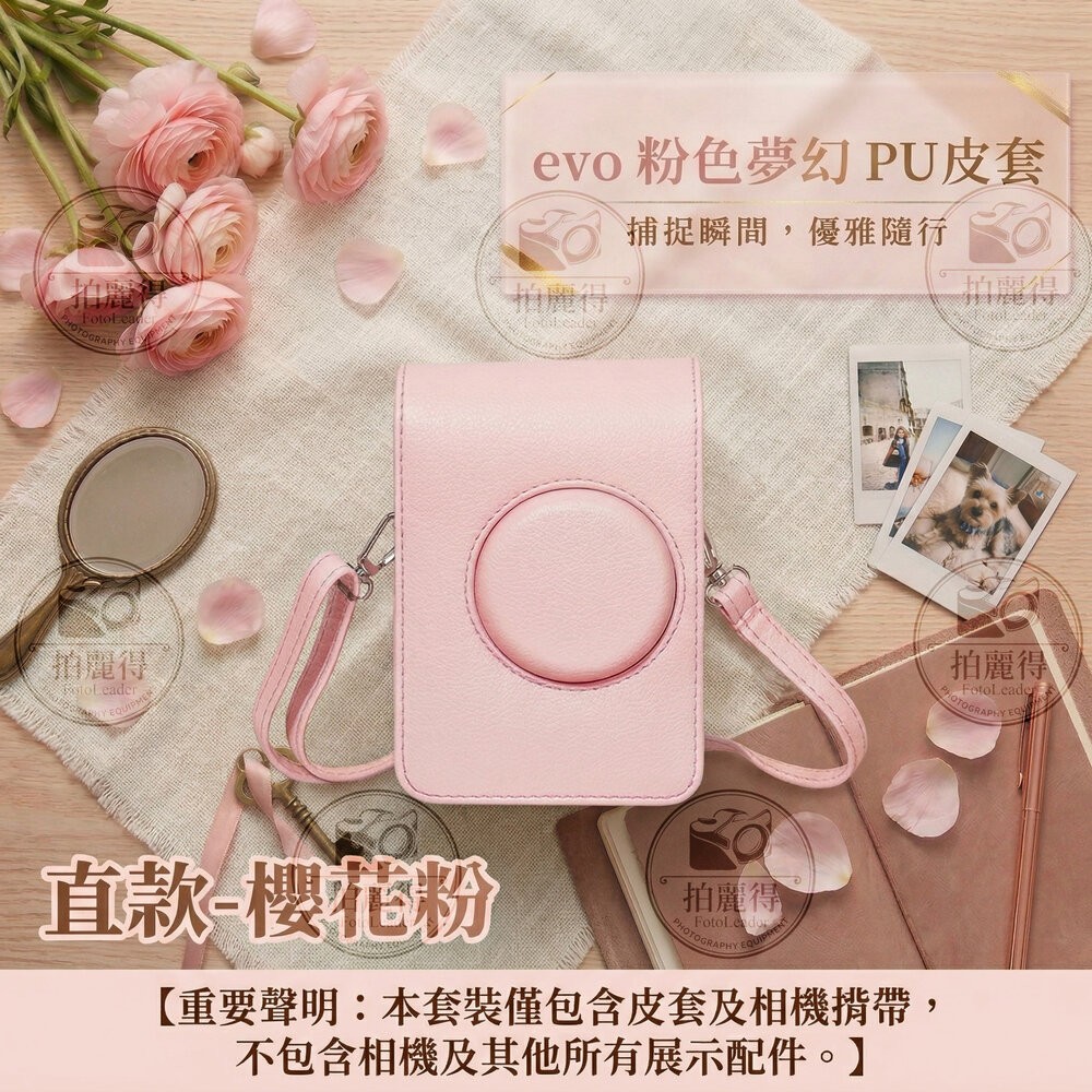 ✨富士🎞️ instax mini EVO 專屬櫻花粉相機包 復古PU皮 側背保護套 2026春季新款📸-規格圖9