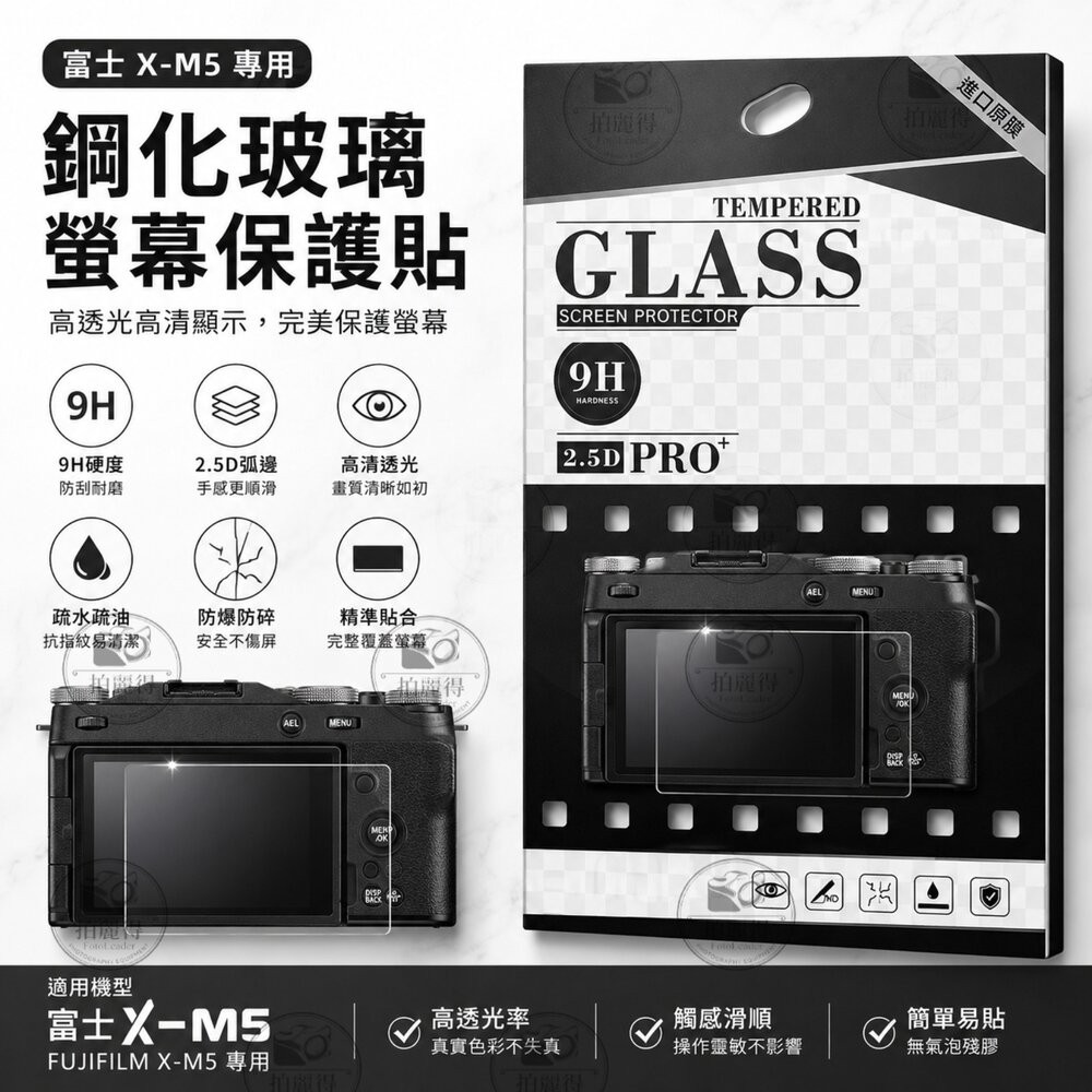 ✨富士 FUJIFILM X-M5 XM5 XC15-45 KIT 24期0利率 公司貨/平輸 贈充電座+硬殼包 現貨📸-細節圖7