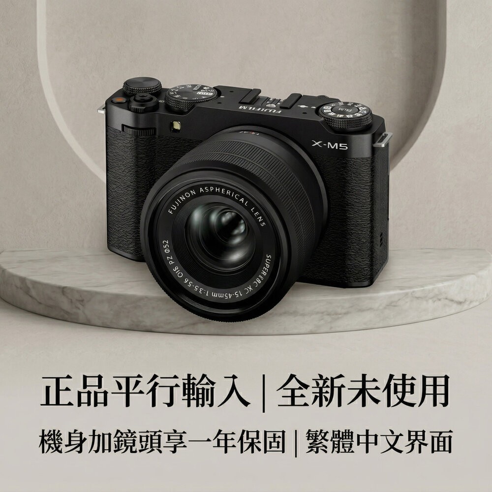 平輸XM5黑+XC15-45mmKit
