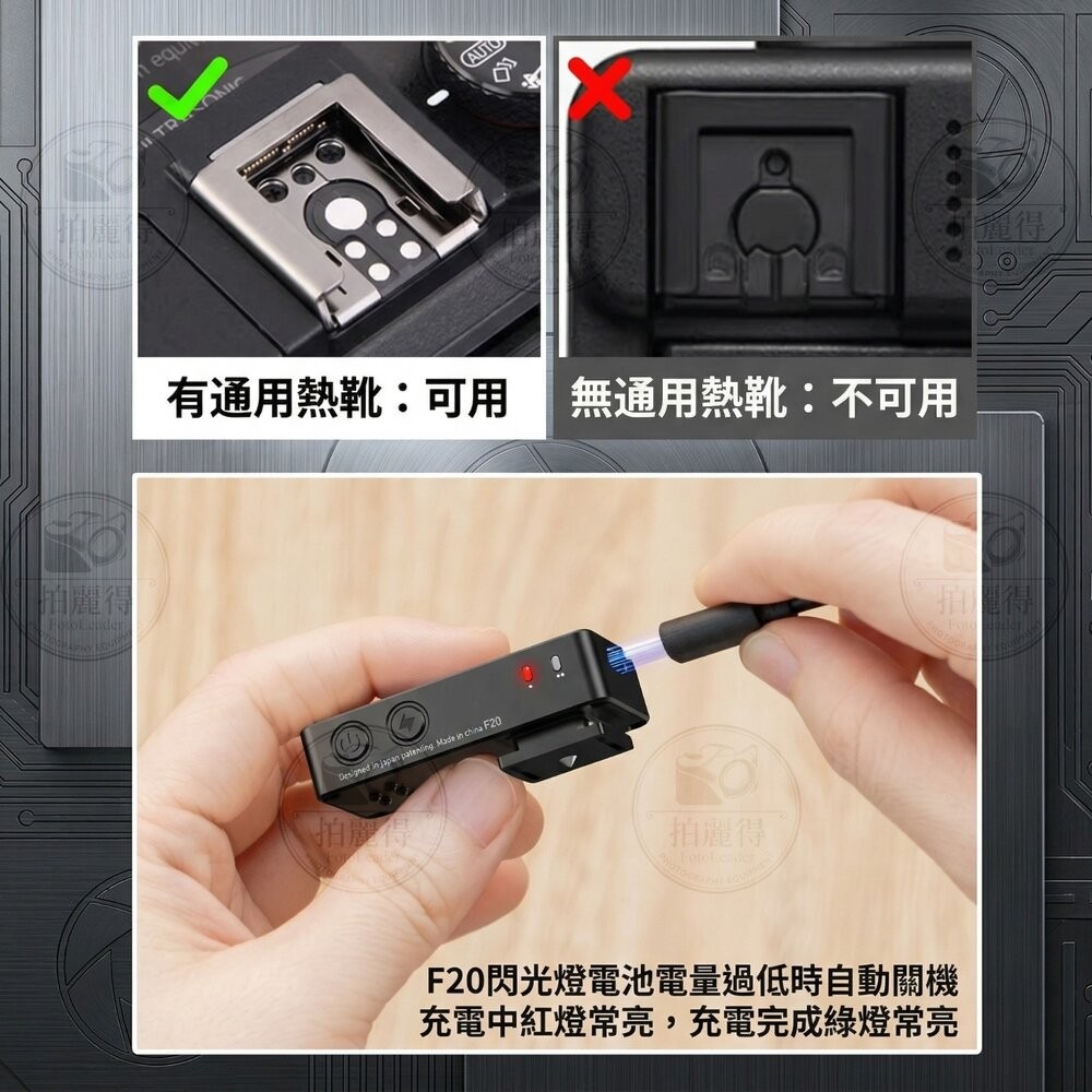 ✨美達亮📸 MEDALight F20 迷你閃光燈 內置鋰電池 雙色任選 理光 GR 全系列通用📸-細節圖2