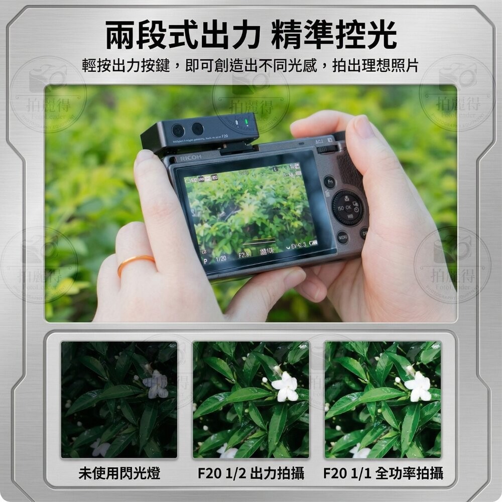 ✨美達亮📸 MEDALight F20 迷你閃光燈 內置鋰電池 雙色任選 理光 GR 全系列通用📸-細節圖4