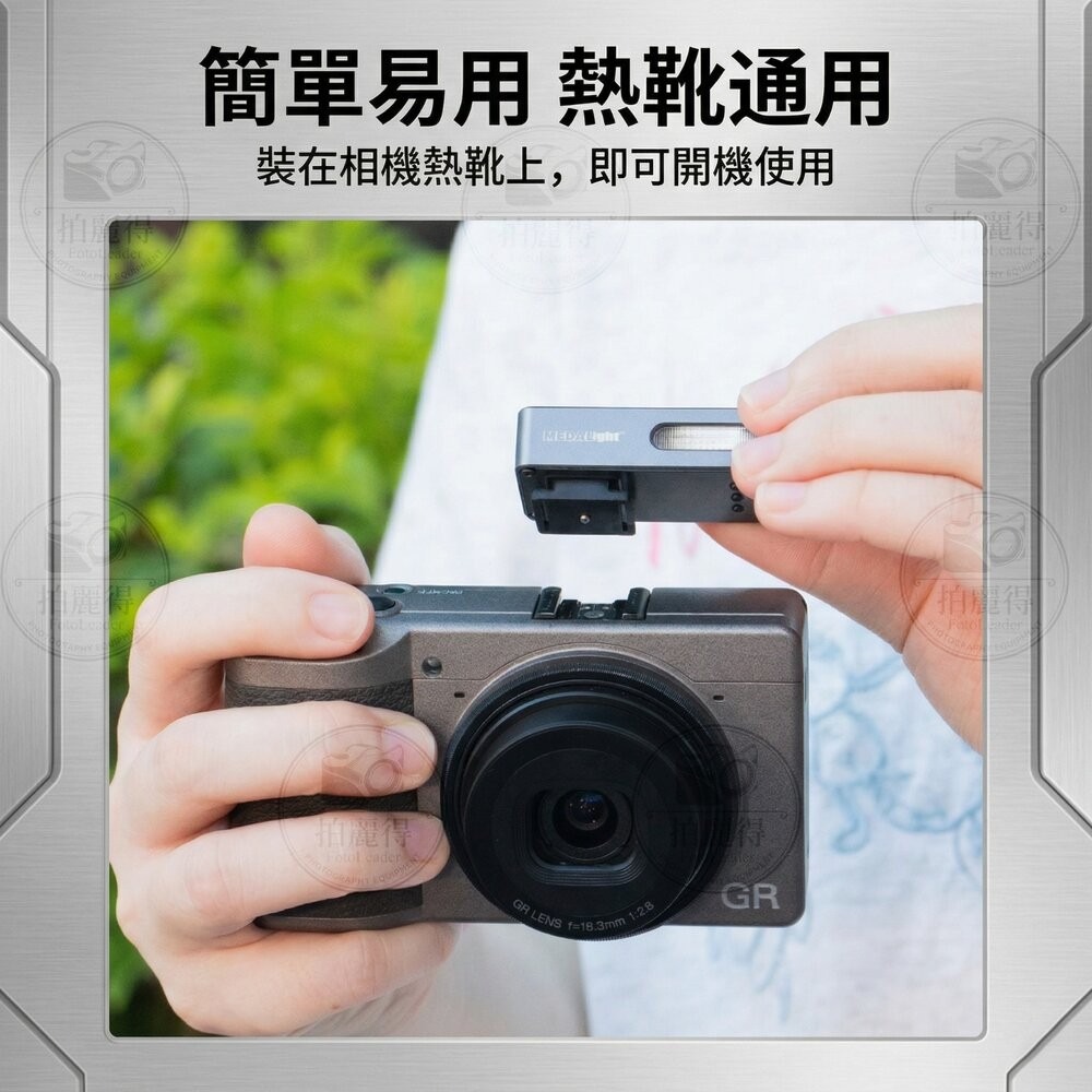 ✨美達亮📸 MEDALight F20 迷你閃光燈 內置鋰電池 雙色任選 理光 GR 全系列通用📸-細節圖6