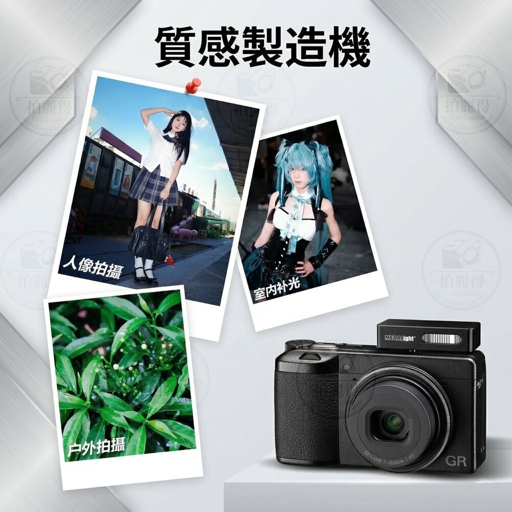 ✨美達亮📸 MEDALight F20 迷你閃光燈 內置鋰電池 雙色任選 理光 GR 全系列通用📸-細節圖8