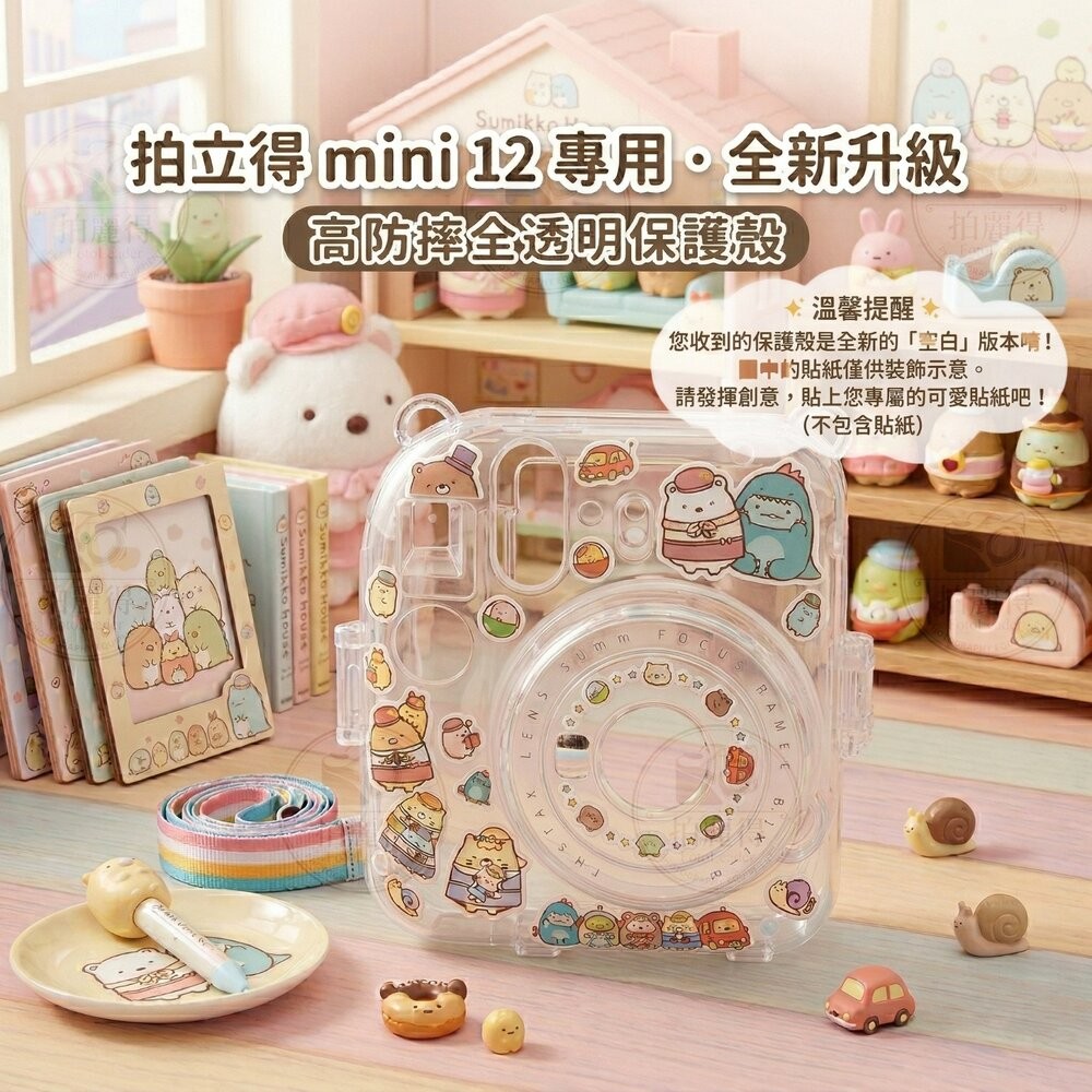 【限時購】✨富士🎞️ instax mini 12 角落生物 聯名限定套裝 丁香紫 日本原裝 一年保固 禮物📸-細節圖5