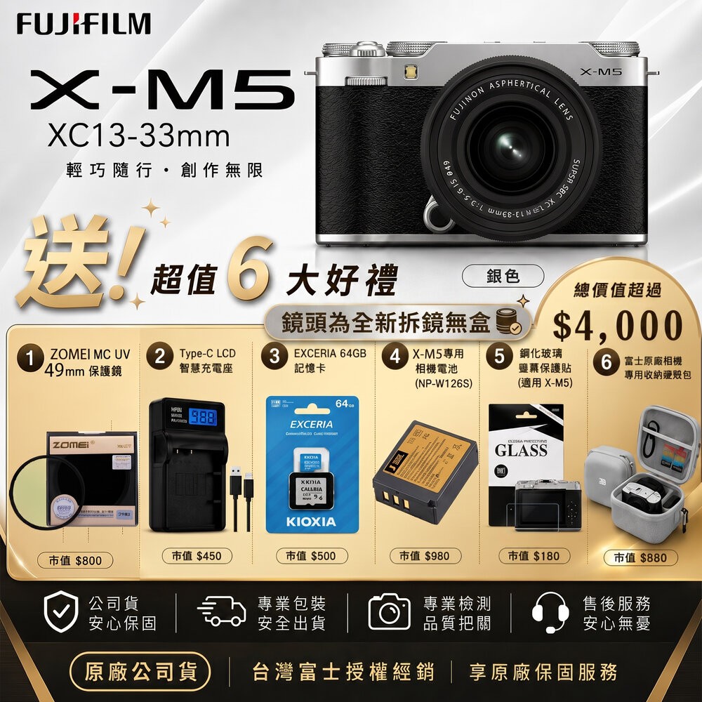 ✨富士12期0利率🎞️ FUJIFILM X-M5 微單眼相機 XC15-45/13-33 黑銀雙色 公司貨保固 現貨送-規格圖10
