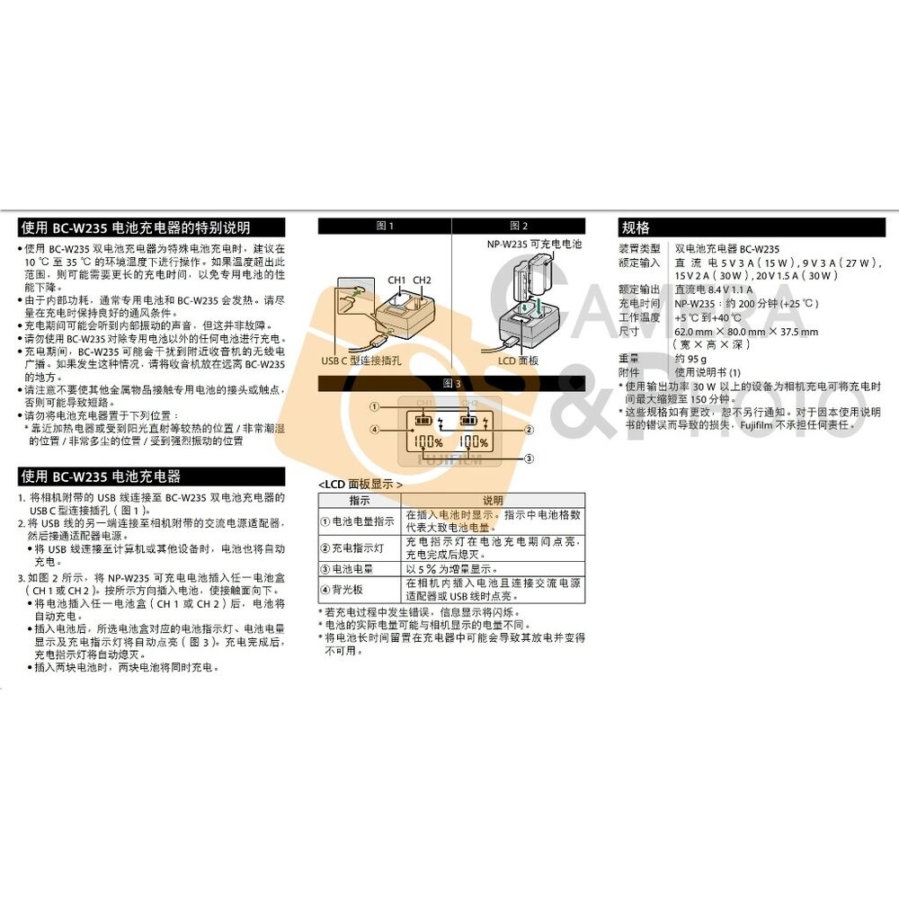 💯正品 富士 原廠 原裝 電池 BC W235 座充 雙充 XS20 X-T5 X-H2 XT5 XT4 GFX 平輸-細節圖7
