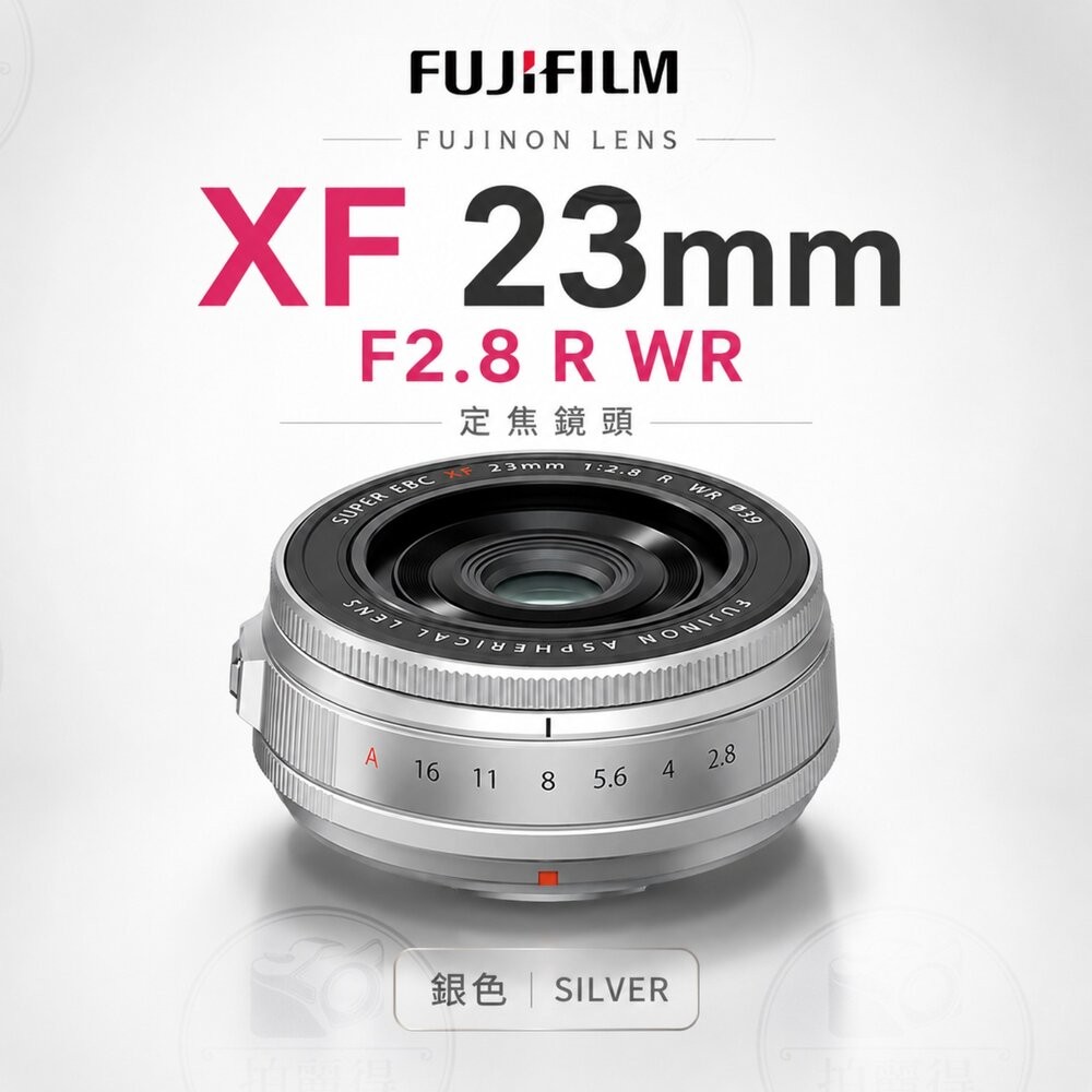 ✨富士 Fujifilm XF 23mm F2.8 R WR 定焦鏡頭 公司貨 12期0利率 銀/黑-細節圖3