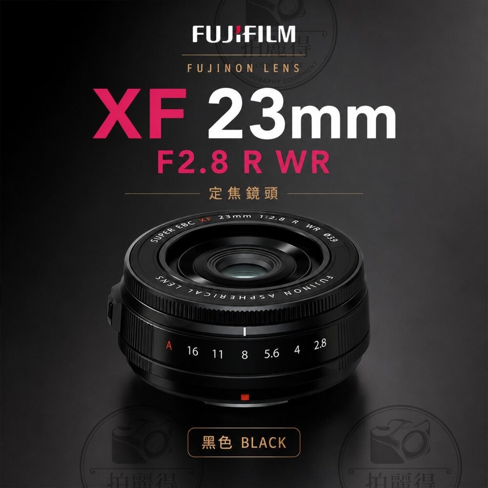 ✨富士 Fujifilm XF 23mm F2.8 R WR 定焦鏡頭 公司貨 12期0利率 銀/黑-細節圖4