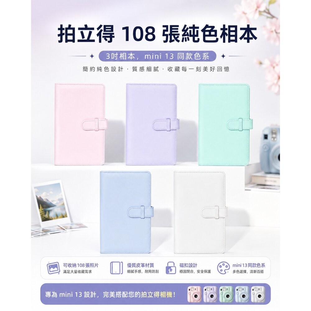 ✨富士📷 FUJIFILM Instax mini 13 配件大禮包 A/B/C/D超值組合 五色可選 包包/相紙/保護-細節圖9