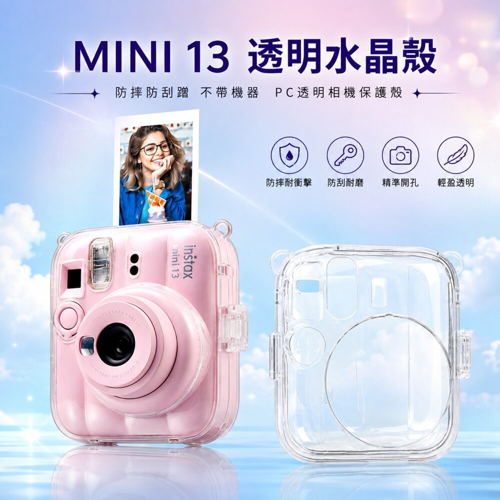 ✨富士📷 FUJIFILM Instax mini 13 配件大禮包 A/B/C/D超值組合 五色可選 包包/相紙/保護-細節圖10