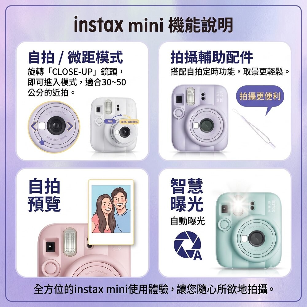 ✨富士 instax mini 13 拍立得 📸  mini13 相機 自拍 定時 ⏱️ 現貨 公司貨保固 0利率-細節圖4