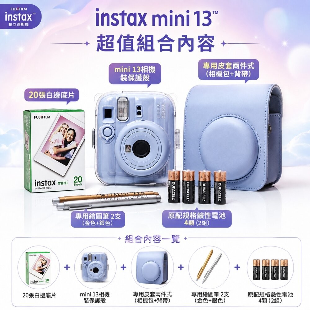 ✨富士 instax mini 13 拍立得 📸  mini13 相機 自拍 定時 ⏱️ 現貨 公司貨保固 0利率-細節圖5