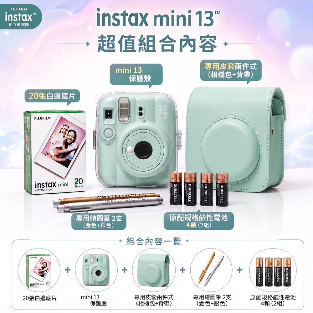 ✨富士 instax mini 13 拍立得 📸  mini13 相機 自拍 定時 ⏱️ 現貨 公司貨保固 0利率-規格圖5