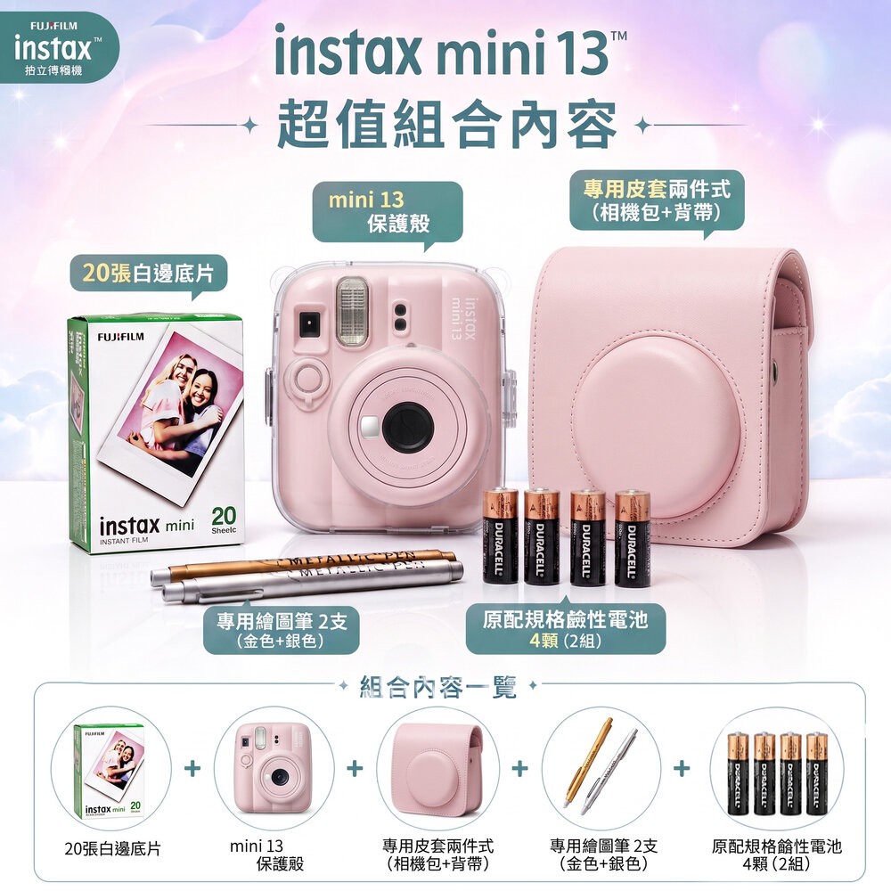✨富士 instax mini 13 拍立得 📸  mini13 相機 自拍 定時 ⏱️ 現貨 公司貨保固 0利率-規格圖5