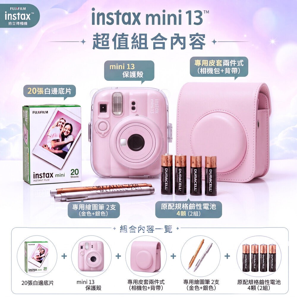 ✨富士0利率 instax mini 13 拍立得 📸  mini13 相機 自拍 定時 ⏱️ 現貨 公司貨保固 🎁禮物-規格圖7