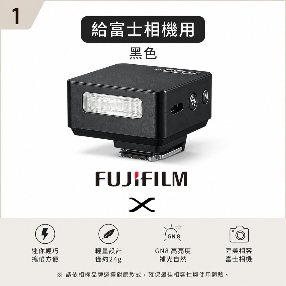 ✨神牛 公司貨📷 Godox IT20 TTL微型閃光燈 / Godox TR TTL增高座 可單購/可加購 現貨✨-規格圖5
