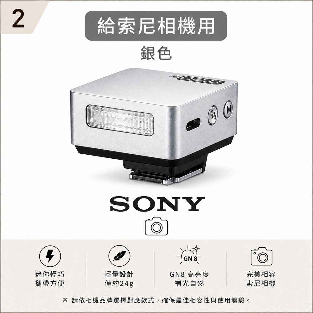S 版 Sony 銀色