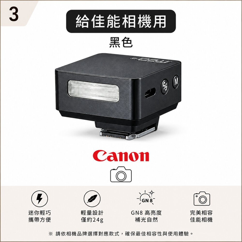 ✨神牛 公司貨📷 Godox IT20 TTL微型閃光燈 / Godox TR TTL增高座 可單購/可加購 現貨✨-規格圖5