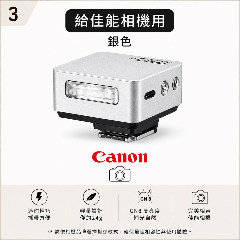 C 版 Canon 銀色