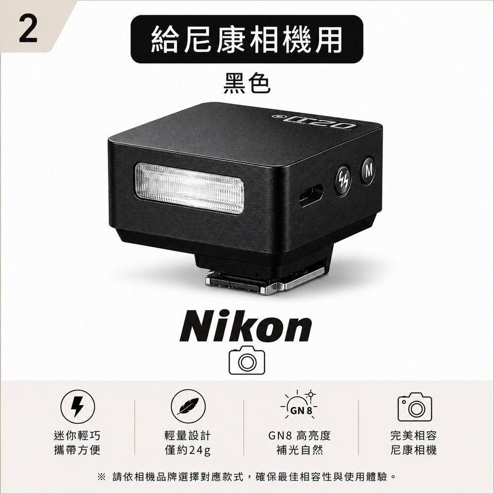 ✨神牛 公司貨📷 Godox IT20 TTL微型閃光燈 / Godox TR TTL增高座 可單購/可加購 現貨✨-規格圖5
