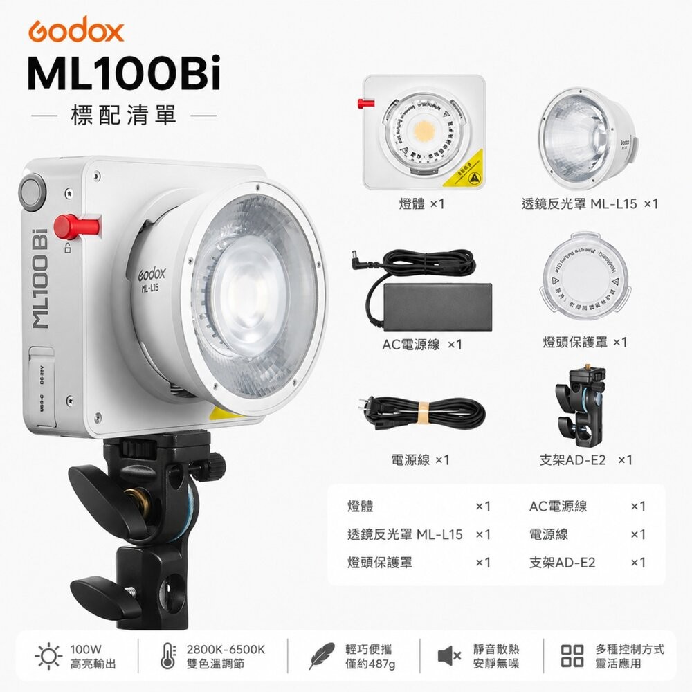 ✨神牛📷 Godox ML100Bi 便攜式LED攝影燈(雙色溫) 100W 輕巧外拍直播 公司貨 現貨✨-細節圖5