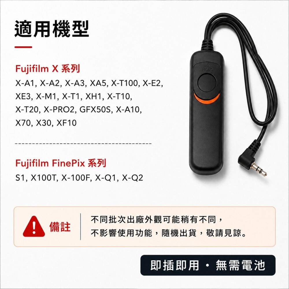 ✨ RR-100 📷 FUJIFILM 相容型快門線 遙控器 (附2.5轉3.5轉接頭) 即插即用 穩定防手震 現貨✨-細節圖2