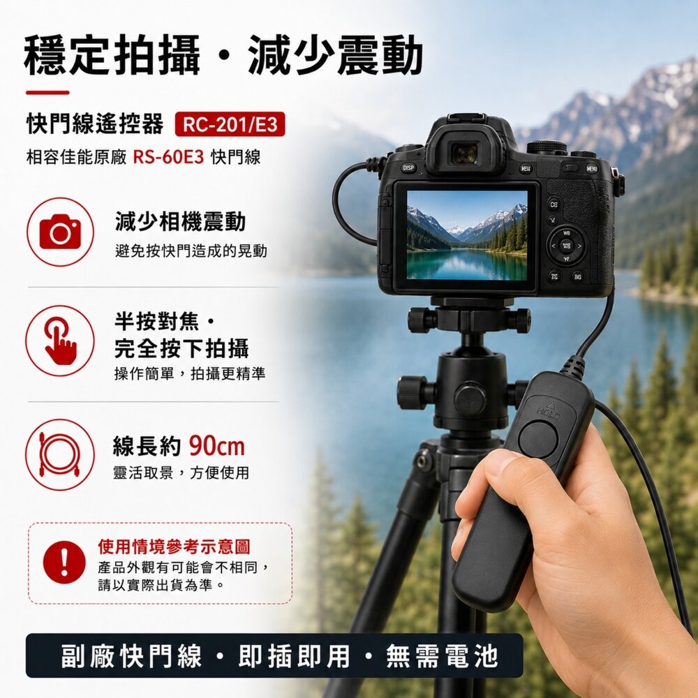 ✨RS-60E3📷 canon 相容型有線快門線 遙控器 B門長曝 防手震 即插即用 現貨✨-細節圖3