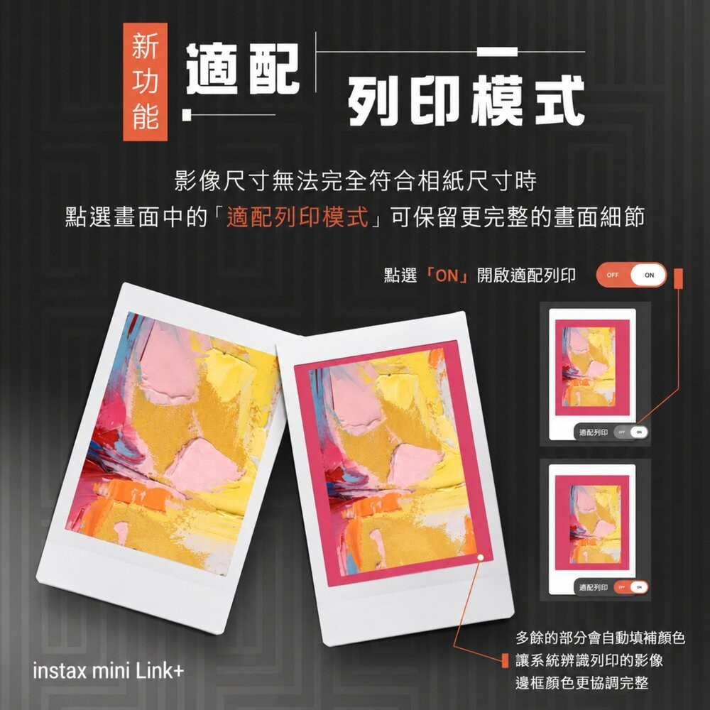 ✨富士🎞️ FUJIFILM instax mini Link+ PLUS 手機相印機 恆昶公司貨 5種超值全配組 現貨-細節圖7